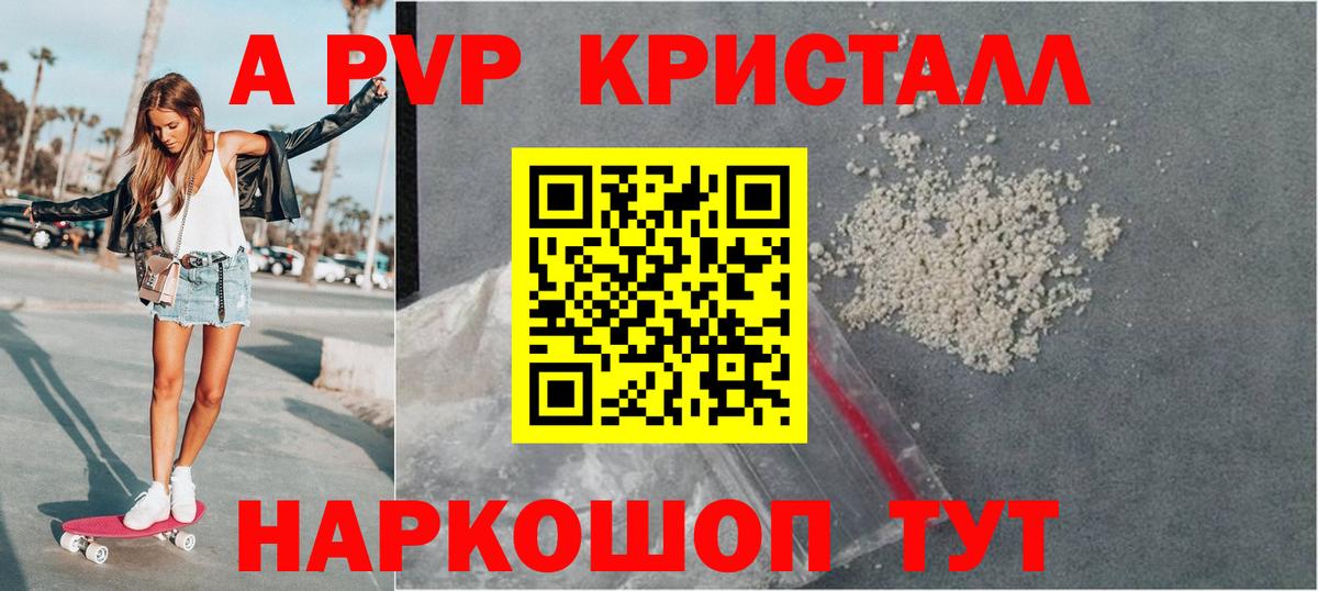 Alpha-PVP СК Кызыл
