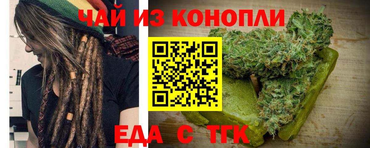 Кызыл  Еда ТГК марихуана  Вход с VPN 