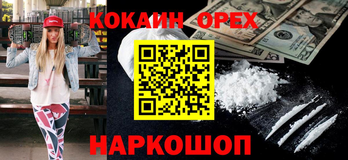 КОКАИН Перу  Кокаин Эквадор  купить  цена  Вход с VPN  Кызыл 