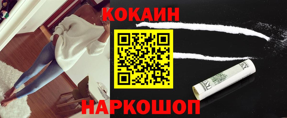 Cocaine Колумбийский Кызыл