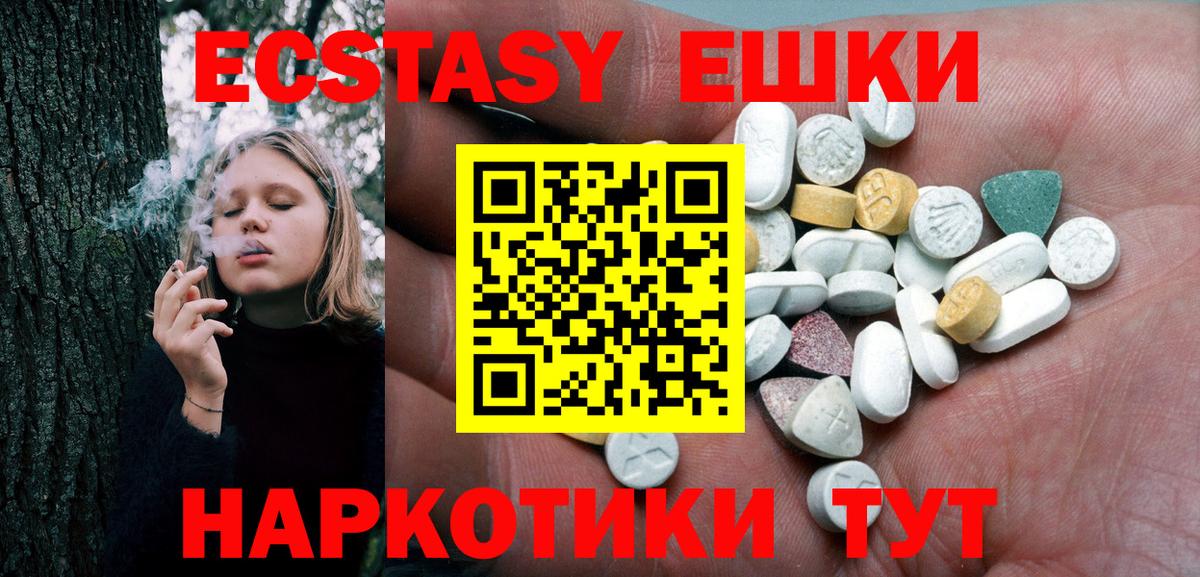 Кызыл  ЭКСТАЗИ TESLA  Вход с VPN  Экстази  Ecstasy таблы 
