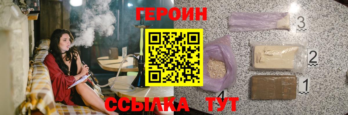 Кызыл  Героин гречка  Вход с VPN 