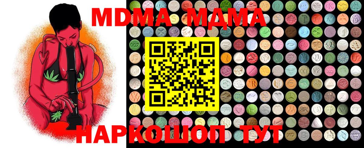 MDMA молли  МДМА VHQ  Вход с VPN  МДМА  Кызыл 