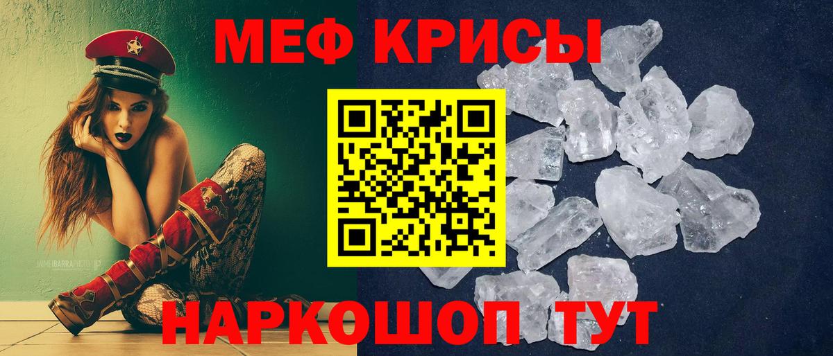 Кызыл  Меф мука  МЕФ  МЯУ-МЯУ мяу мяу  купить наркоту  Вход с VPN 