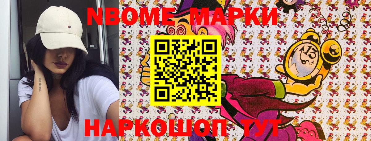 Марки NBOMe 1500мкг  Наркотические марки  Вход с VPN  Кызыл  Марки NBOMe 1500мкг 