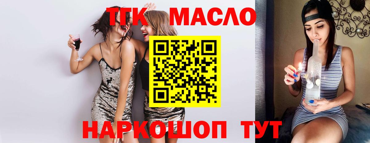 Дистиллят ТГК вейп Кызыл