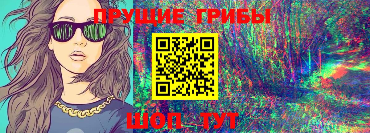 Галлюциногенные грибы мицелий Кызыл